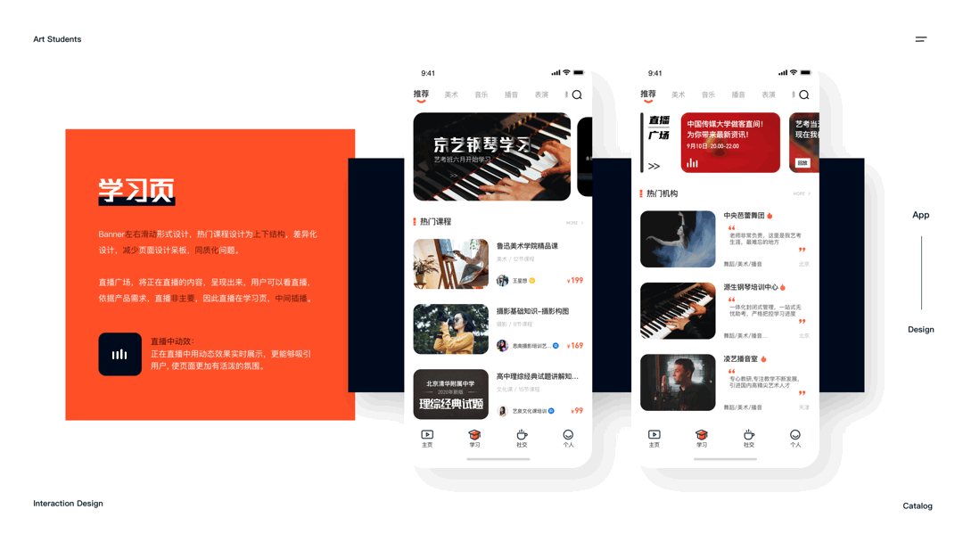 藝考教育項(xiàng)目界面設(shè)計(jì)（圖ZMzIzNDEyMzk2） - APP界面 - 站酷設(shè)計(jì)師葉知秋66原創(chuàng)素材 - 站酷ZCOOL