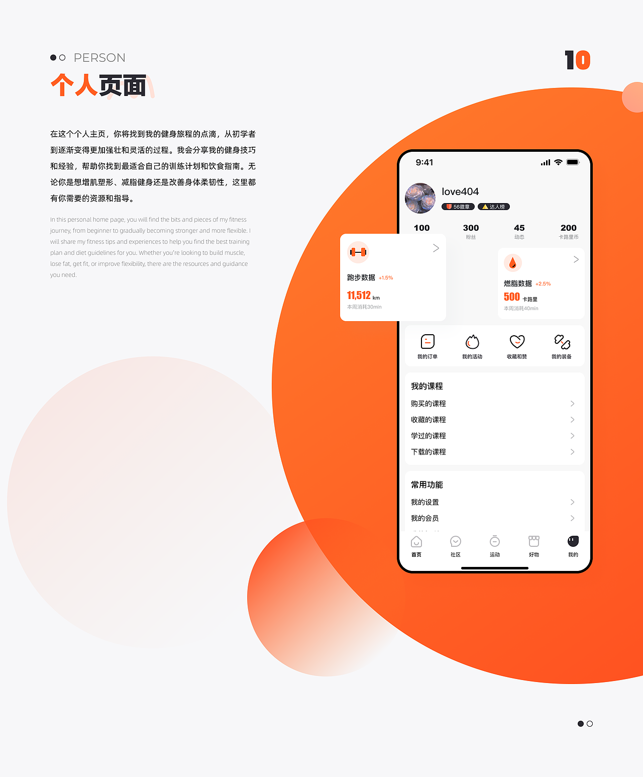 MUSCLE FREE健身APP改版（图ZMzU2NDgzMjIw） - APP界面 - 站酷设计师铭土原创素材 - 站酷ZCOOL