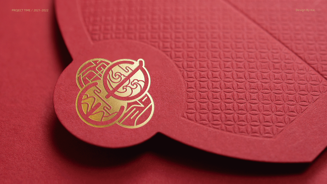 中山·礼遇中山 视觉形象系统设计