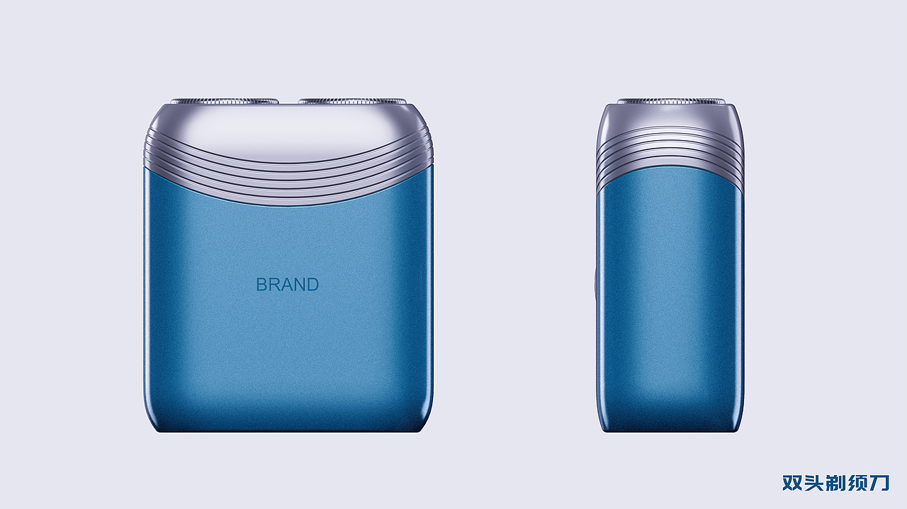工业设计私单-剃须刀(2)