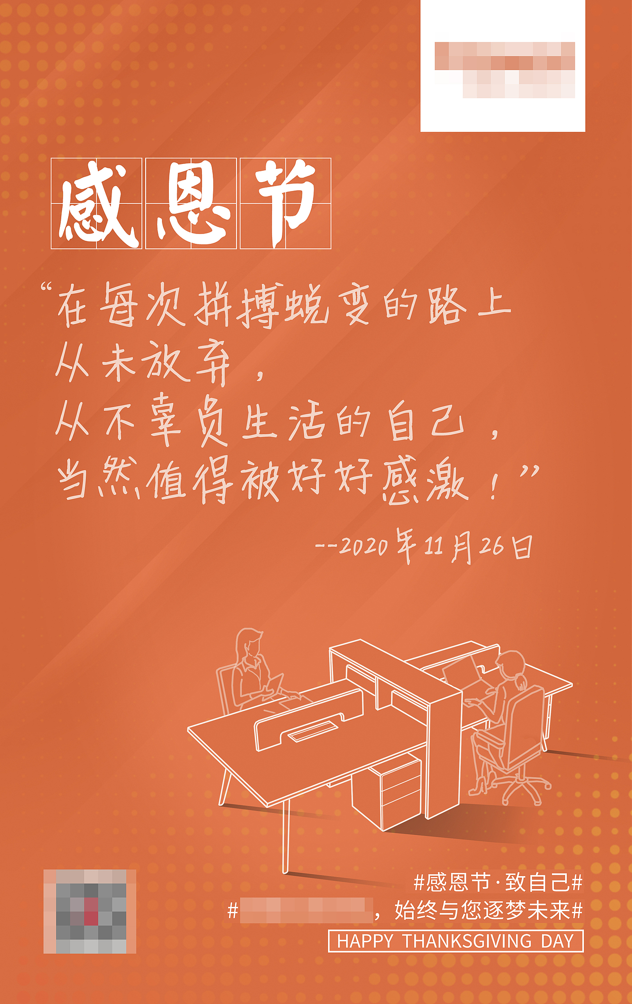 节日海报(插画类)