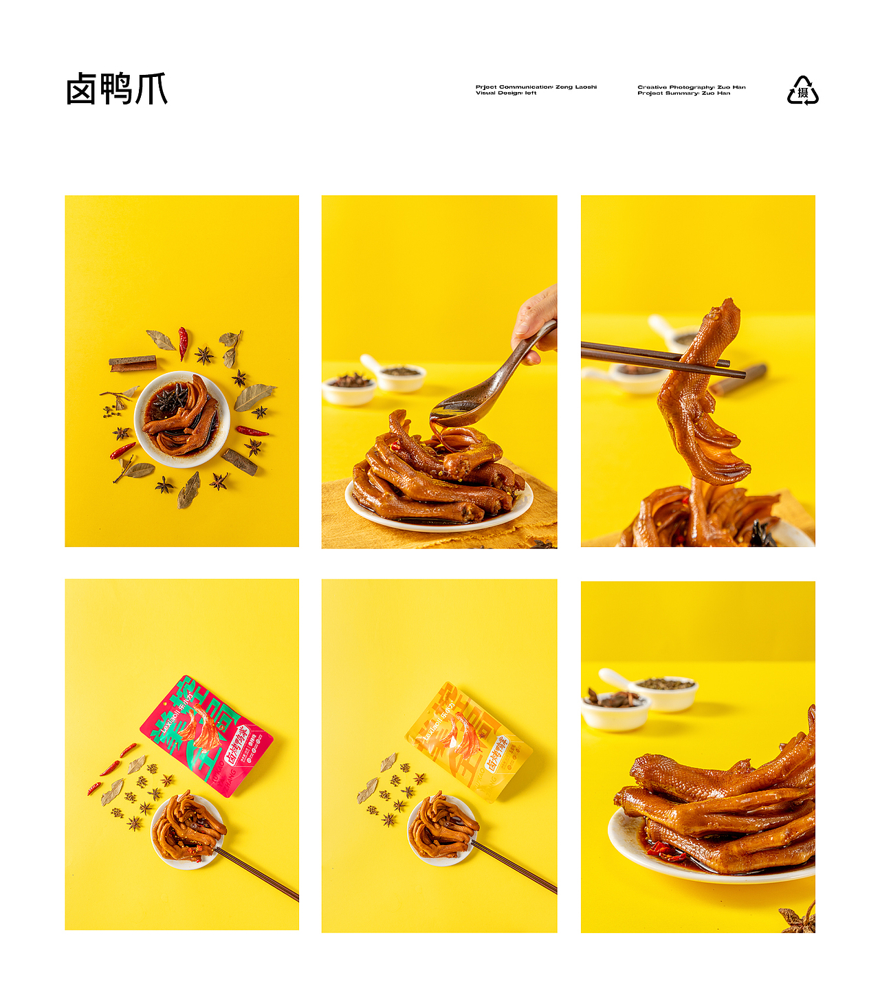 2022美食摄影年度总结