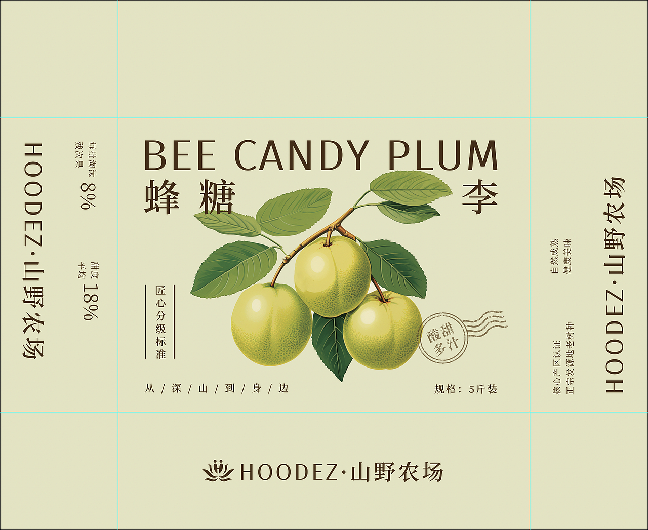 水果包装｜蜂糖李包装设计