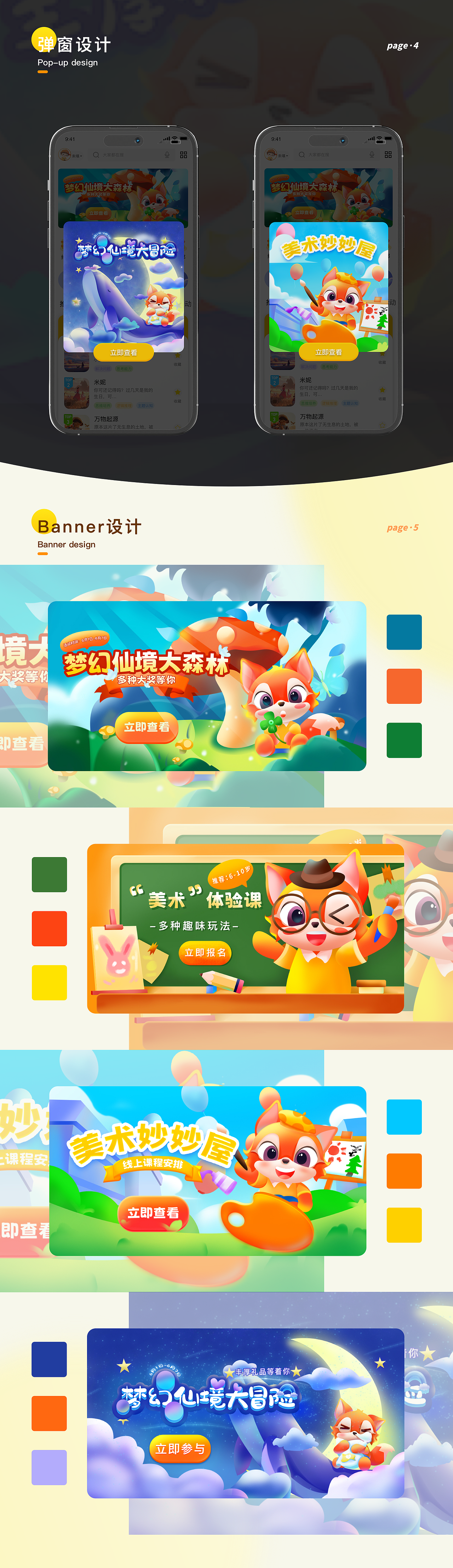 2023年UI作品集（图ZMzQ1ODM2OTAw） - APP界面 - 站酷设计师爱睡觉的斑马哈原创素材 - 站酷ZCOOL