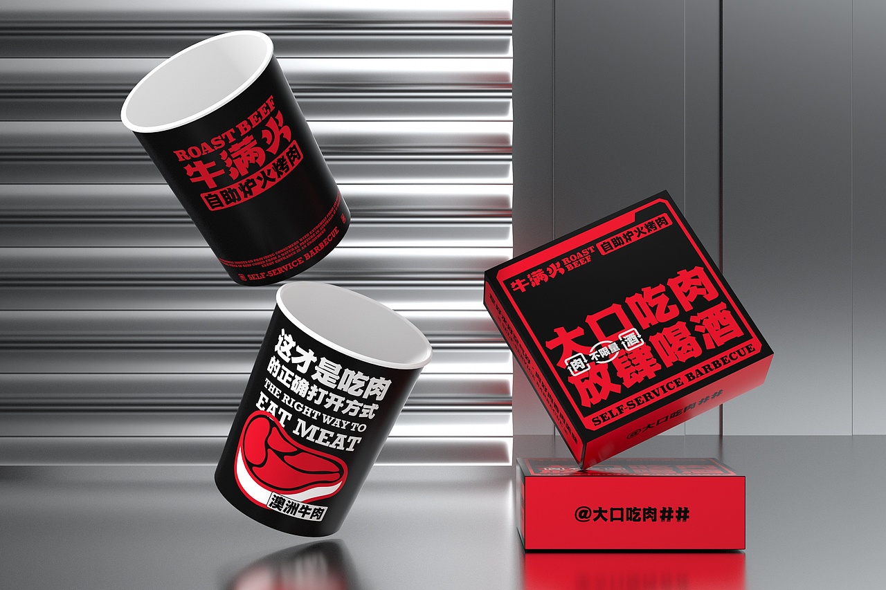 牛满火·自助炉火烤肉-餐饮策略视觉设计