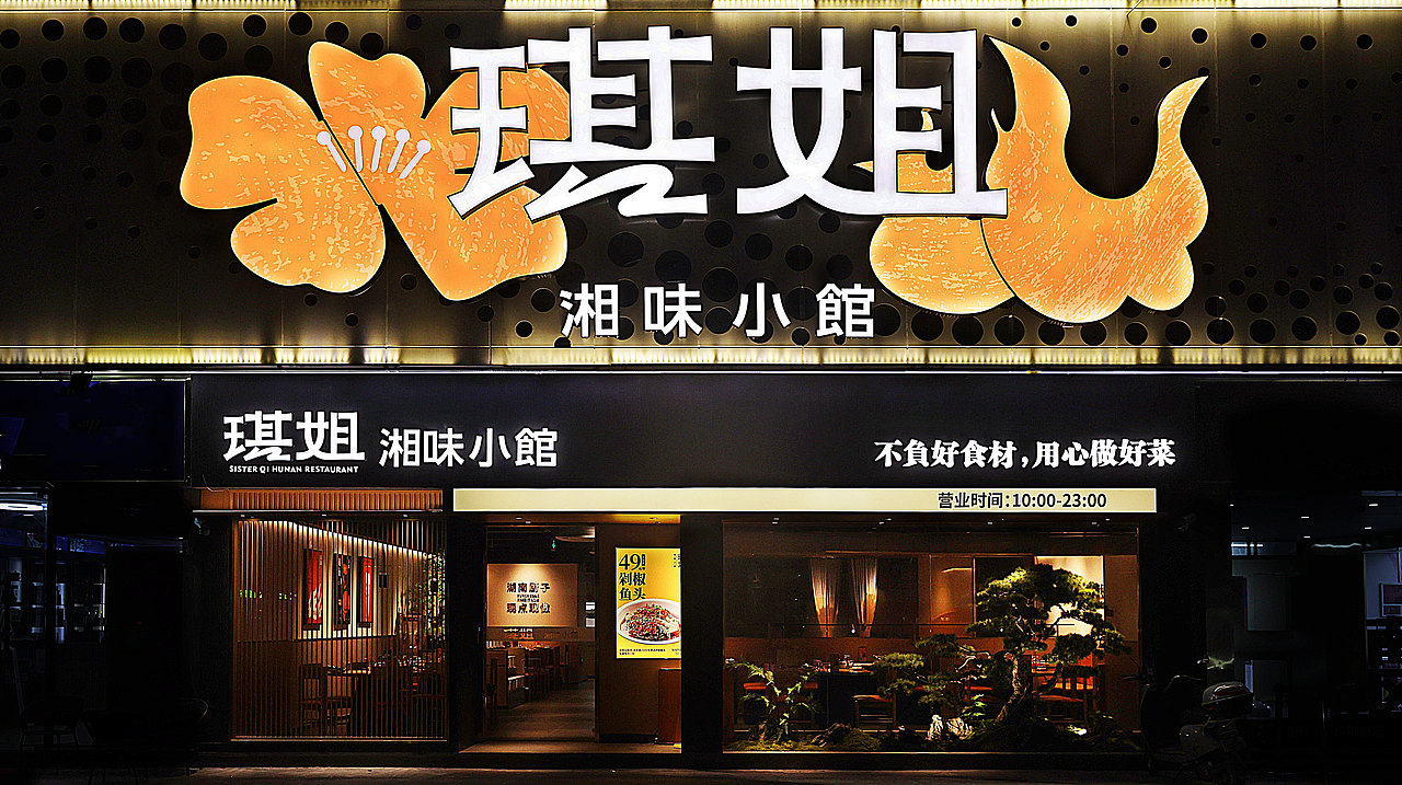 底气策划全案案例——琪姐（图ZMzI3NjU2Mjc2） - 品牌 - 站酷设计师底气策划原创素材 - 站酷ZCOOL