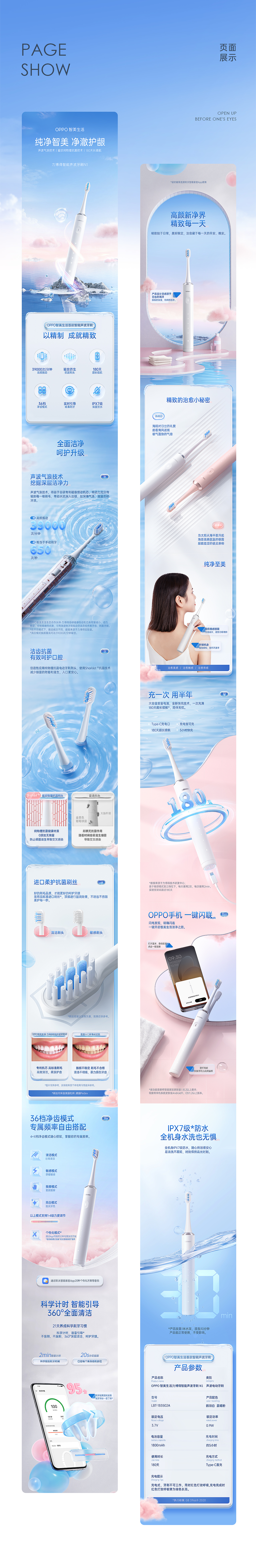 OPPO×力博得 详情页视觉策略分享(图ZMzE3MDg1OTI4) - 电商 - 站酷设计师点奥文化团队原创素材 - 站酷ZCOOL