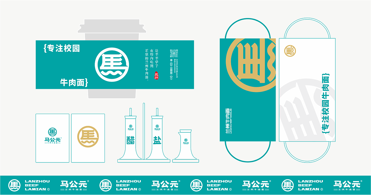 兰州牛肉面餐饮品牌全案设计/延展设计/包装设计（图ZMzY4MTIwODE2） - 品牌 - 站酷设计师后潮品牌设计原创素材 - 站酷ZCOOL