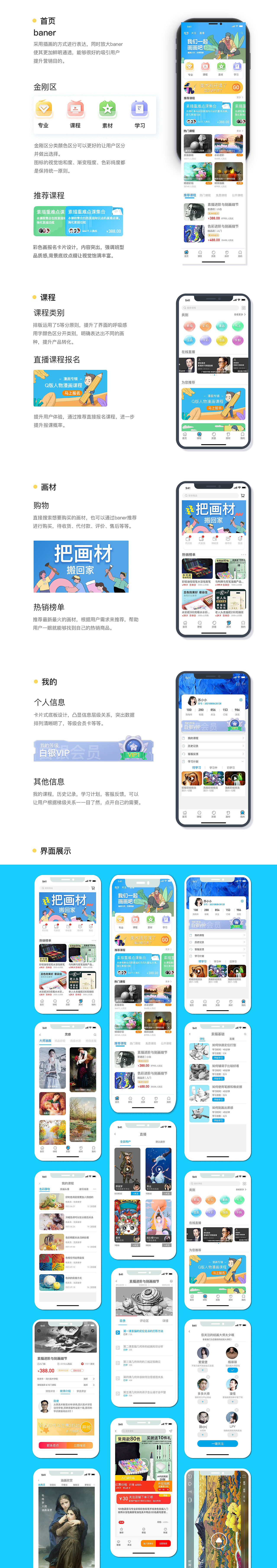作品集（图ZMzE2NTA4MDgw） - APP界面 - 站酷设计师我叫阿幸原创素材 - 站酷ZCOOL