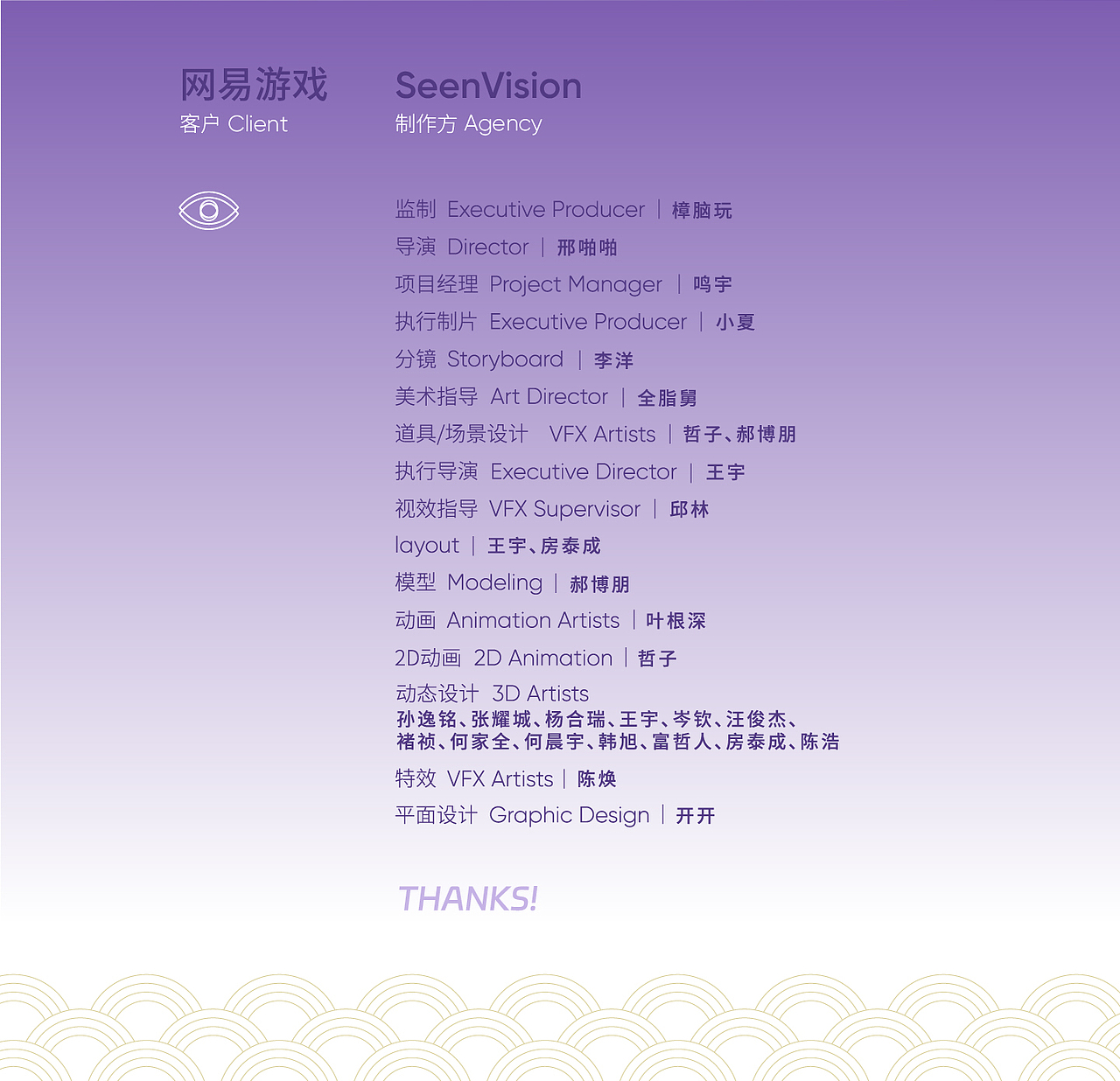 梦幻西游-2023网易游戏520发布会视频（图ZMzU4NjUyODky） - 动画/影视 - 站酷设计师SEENVISION原创素材 - 站酷ZCOOL