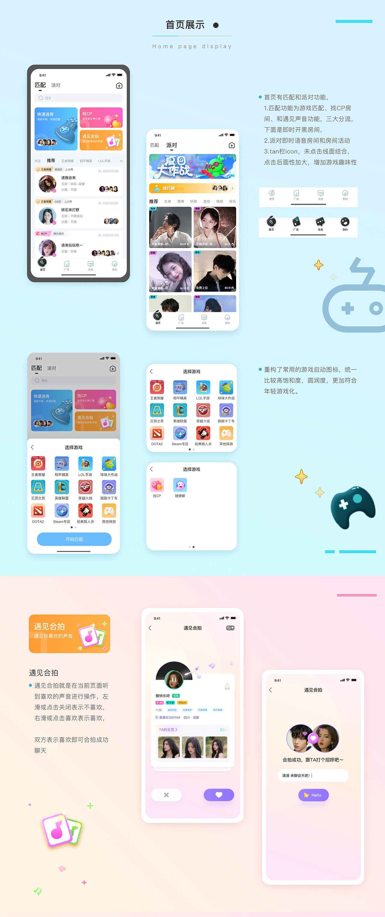 2022语音项目总结-果吱陪玩（图ZMzE1NTg3ODAw） - APP界面 - 站酷设计师进击的非凡原创素材 - 站酷ZCOOL