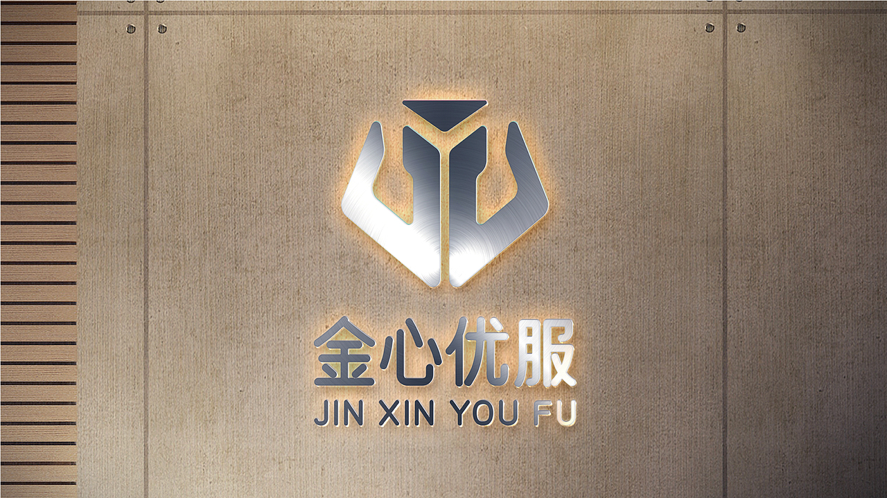 金心优服LOGO设计提案 、政企LOGO、品牌LOGO（图ZMzYyOTQ5NDcy） - Logo - 站酷设计师极点设计JIDiaN原创素材 - 站酷ZCOOL