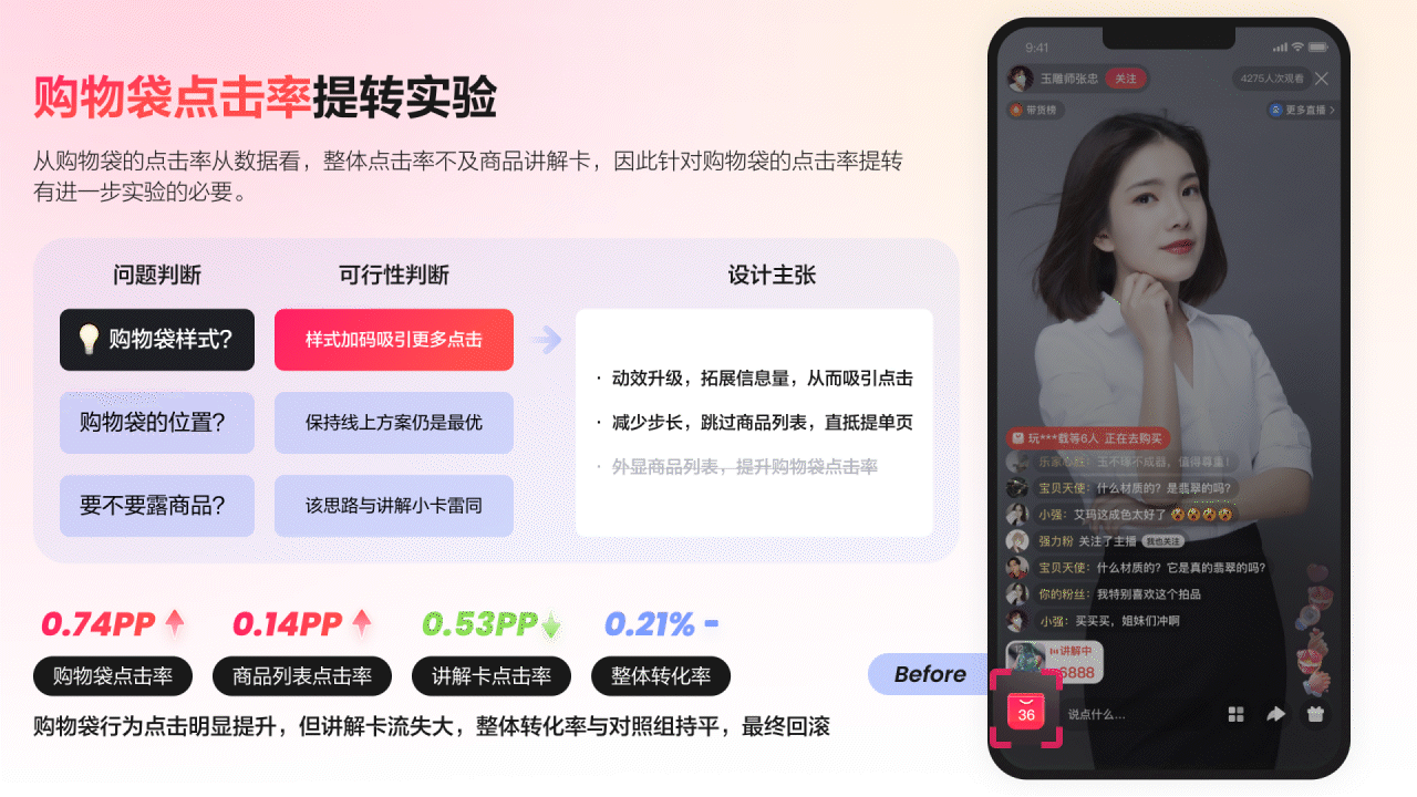 百度直播电商的探索之路（图ZMzY5ODM3NzAw） - APP界面 - 站酷设计师susanzilan原创素材 - 站酷ZCOOL