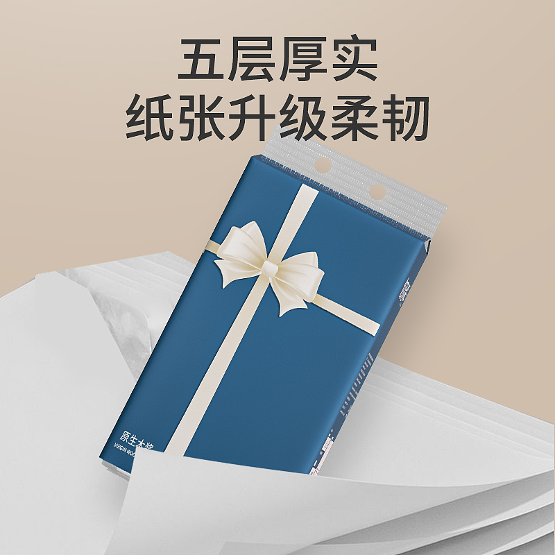 礼盒款底部抽原创详情页 欢迎商业合作