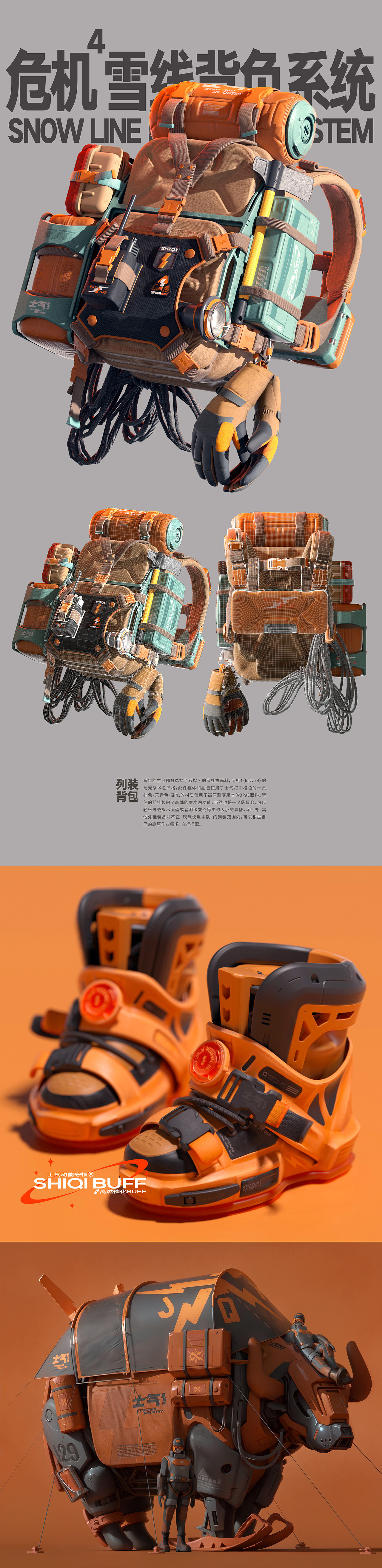 [士气集团]冬日故事（图ZMzU5NDc0NDcy） - 人物/生物 - 站酷设计师小田仙人原创素材 - 站酷ZCOOL