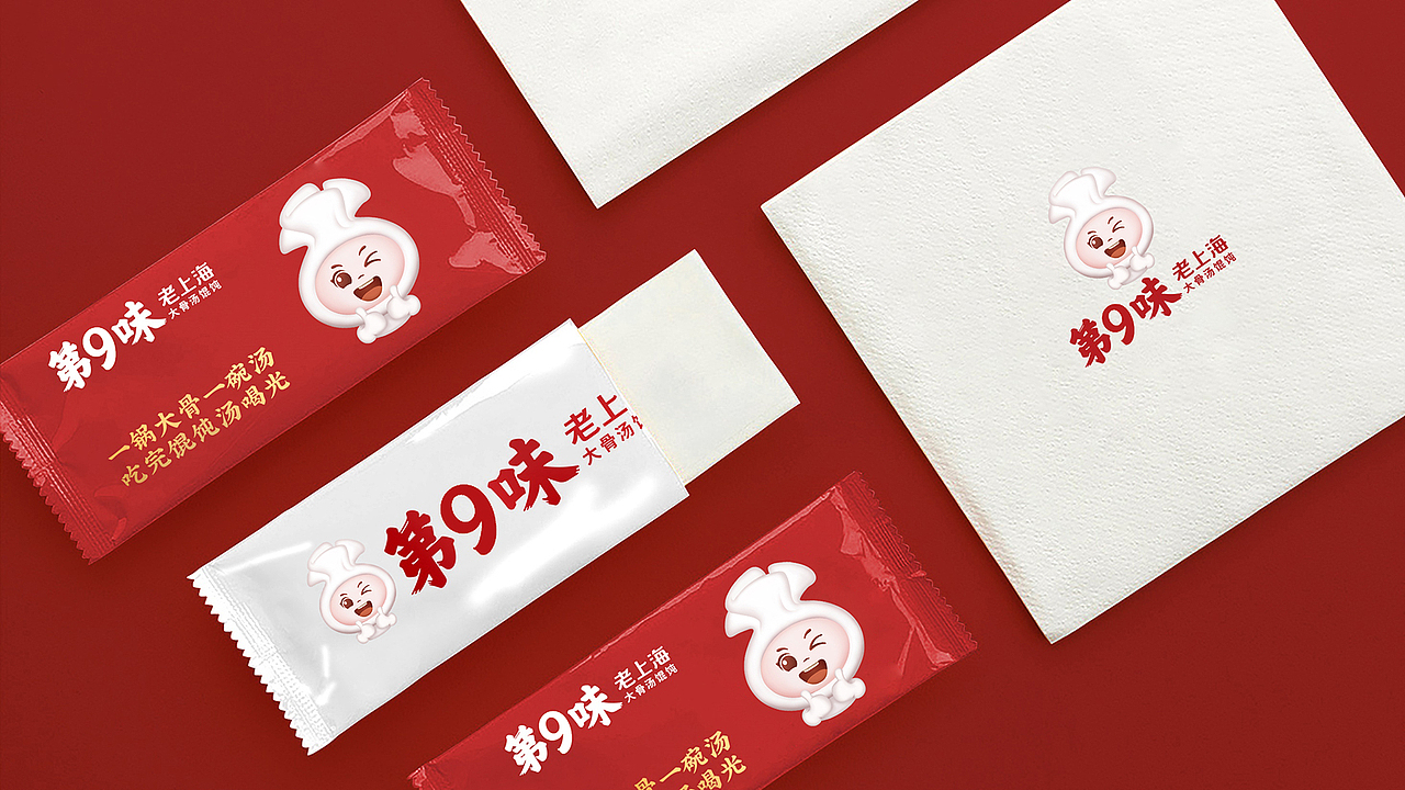 第9味老上海馄饨（图ZMzAxNTgyNTI0） - 品牌 - 站酷设计师华思原创素材 - 站酷ZCOOL