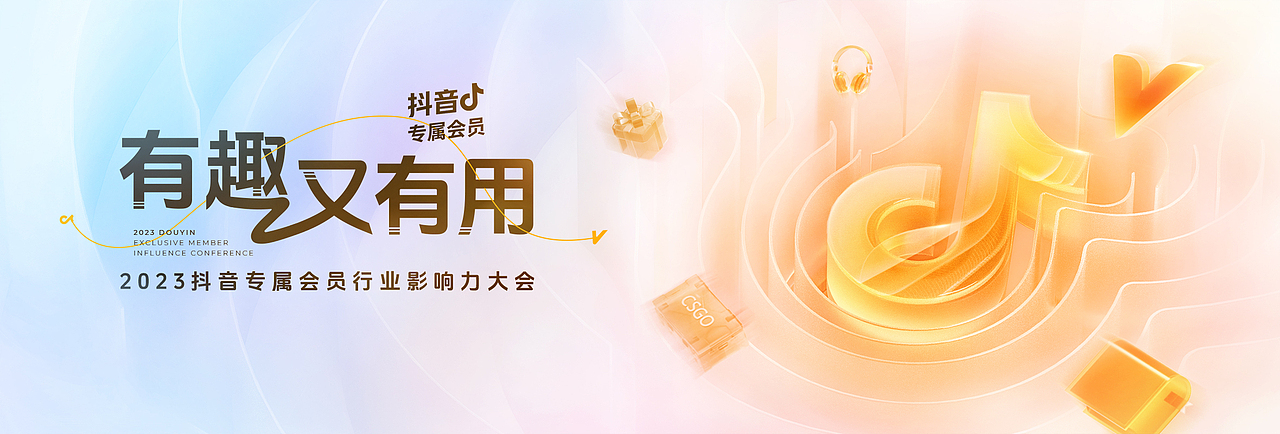 tiktok游戏出海+腾讯新闻+抖音专属会员