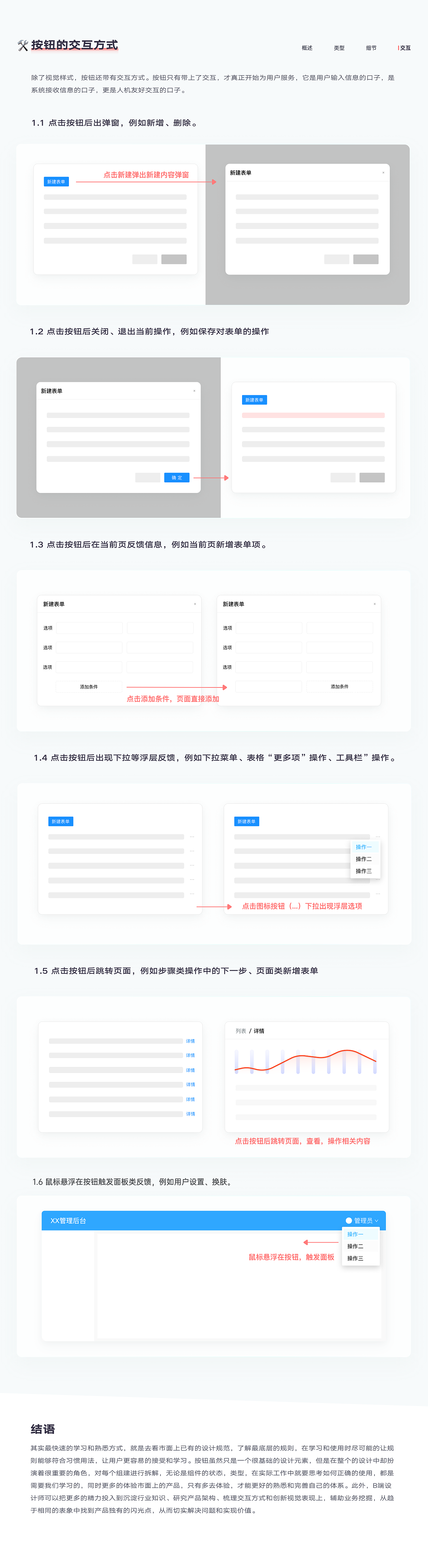 一篇让你学会按钮设计（图ZMzAwNTAyMDg4） - 图标 - 站酷设计师斜杠南青年原创素材 - 站酷ZCOOL