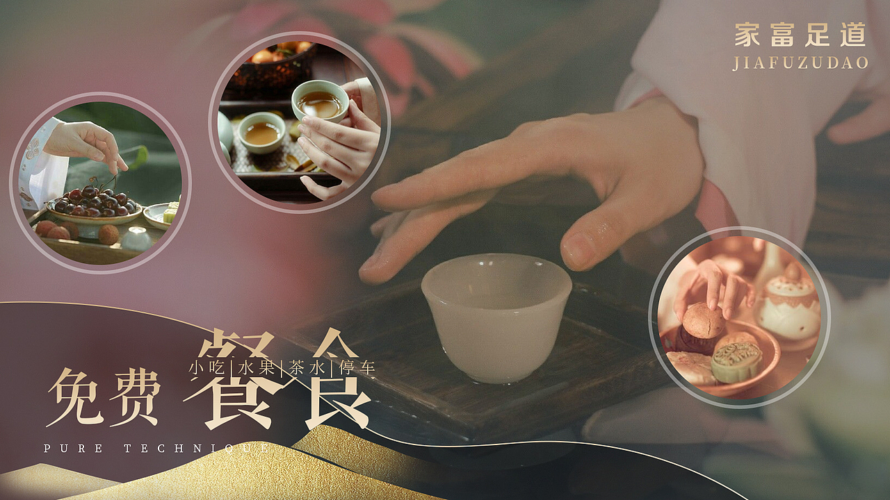 足疗养生按摩店美团头图设计美团页面