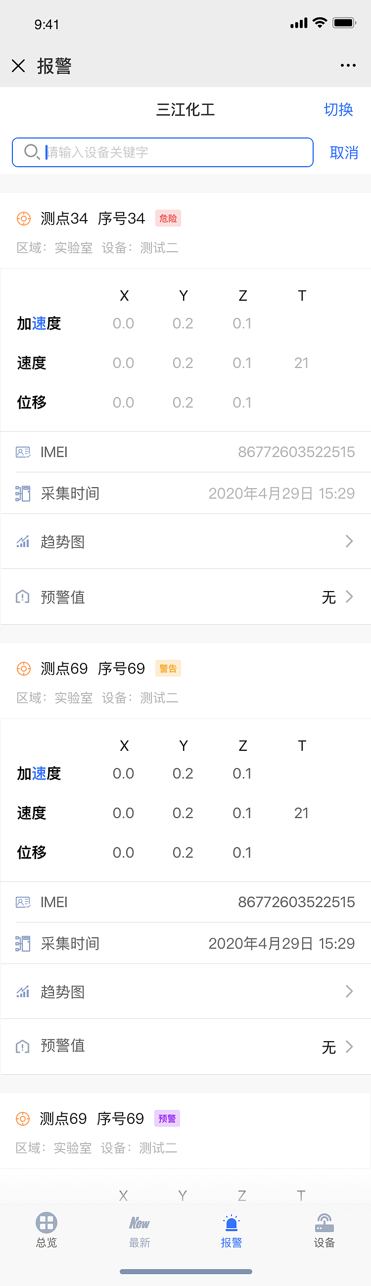趣物联（图ZMzExMjY0Mjcy） - APP界面 - 站酷设计师蒙特西斯原创素材 - 站酷ZCOOL
