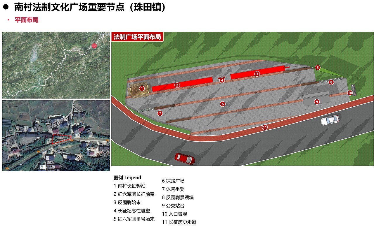 长征国家文化公园 遂川历史步道 南村法制文化广场节点（图ZMzA4Nzc5NDQ0） - 景观设计 - 站酷设计师诧迹景观原创素材 - 站酷ZCOOL
