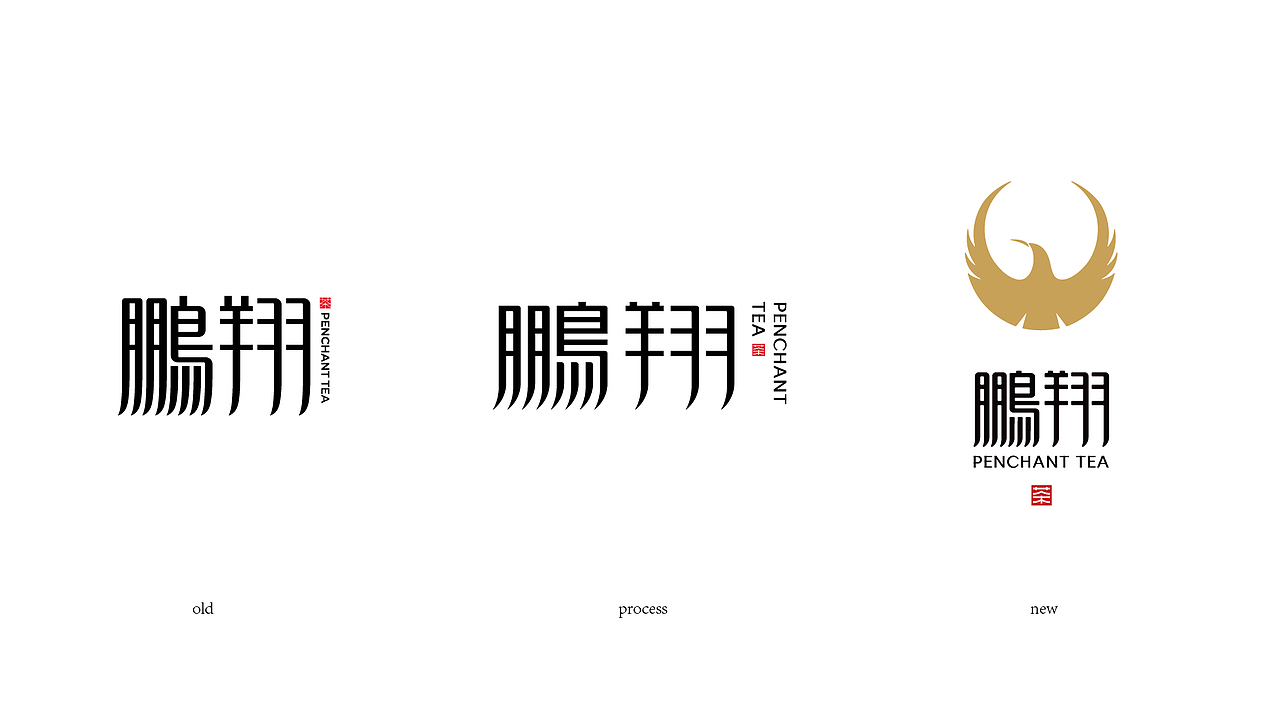 茶品牌(图ZMzIxNTA2MDU2) - 字体/字形 - 站酷设计师疯狂的铅笔头原创素材 - 站酷ZCOOL