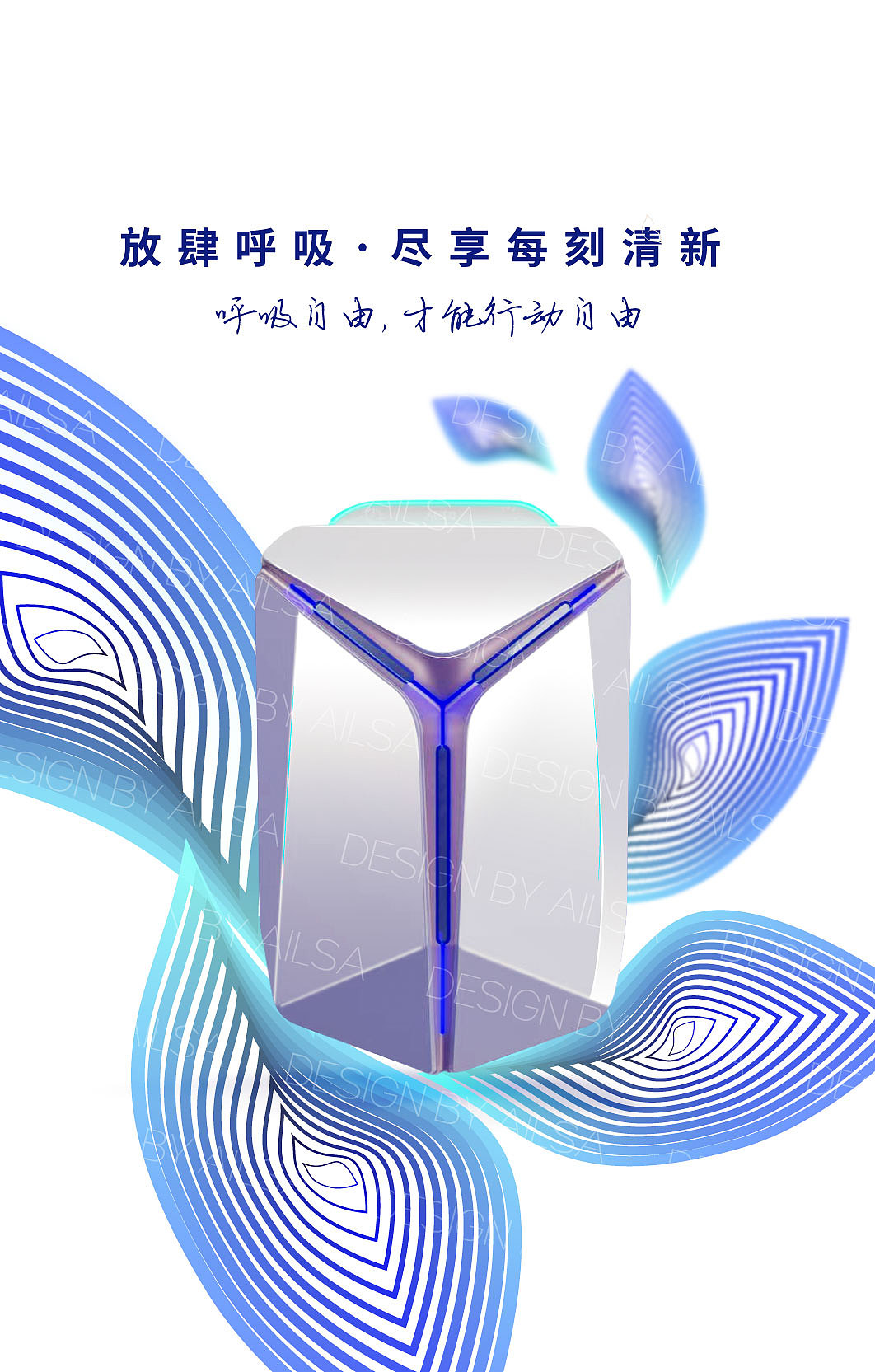 產(chǎn)品海報 練習(xí)（圖ZMzE4NzAxNDQ4） - 海報 - 站酷設(shè)計師AilsaGO原創(chuàng)素材 - 站酷ZCOOL