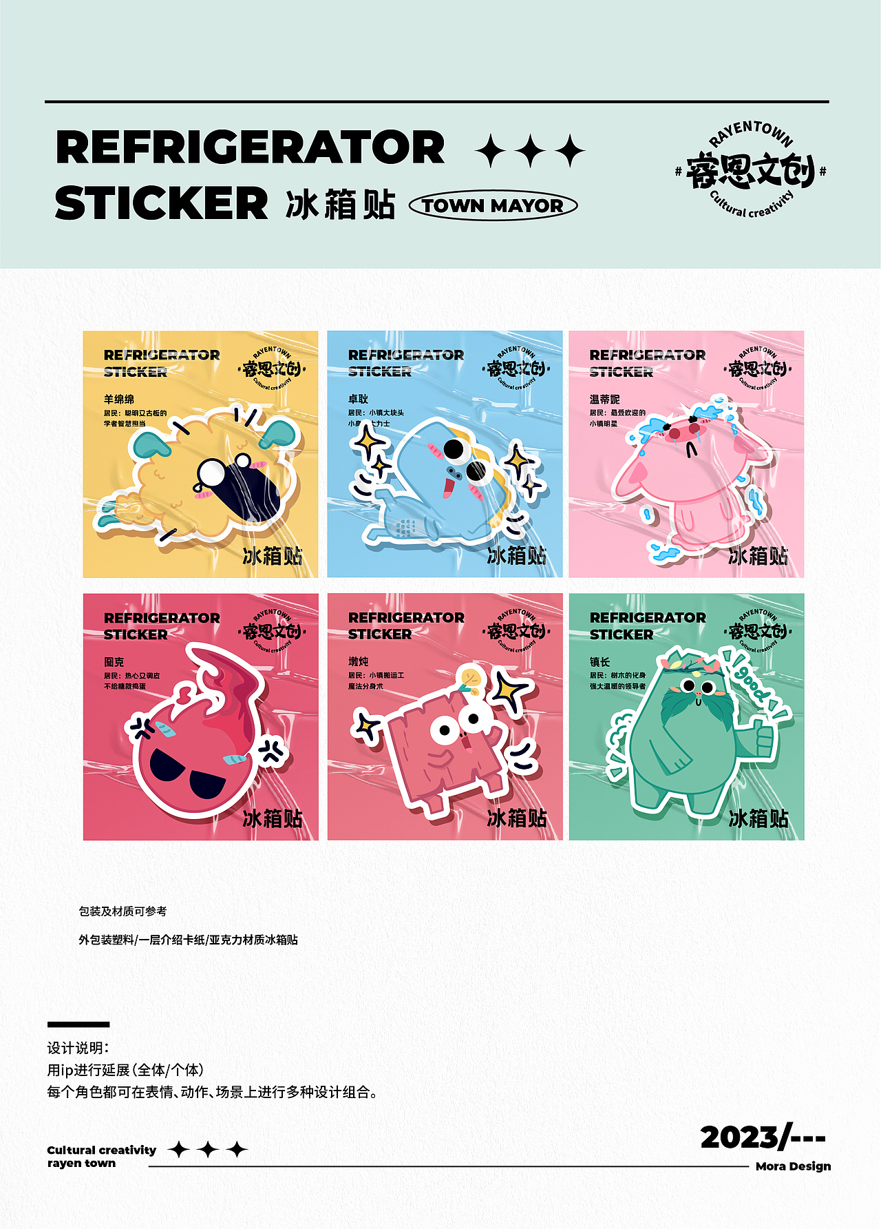 户外乐园ip形象设计及文创设计（图ZMzYyNTM1NjMy） - IP形象 - 站酷设计师moraye原创素材 - 站酷ZCOOL