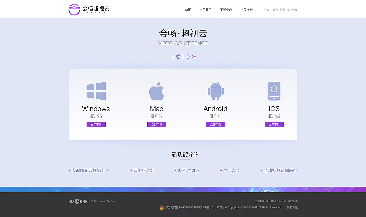 会畅超视云（自服务）（图ZMzE4Njk1NTMy） - 其他网页 - 站酷设计师Maryliu原创素材 - 站酷ZCOOL