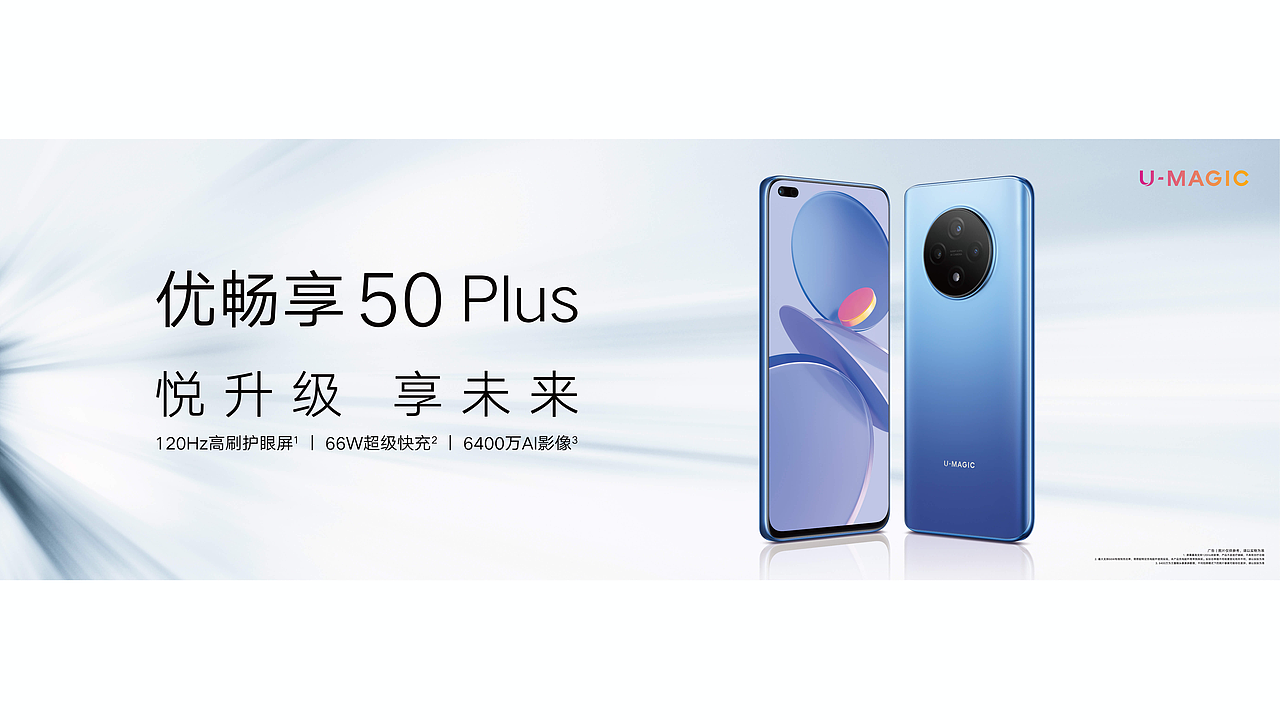 优畅享5G手机电商平台产品介绍