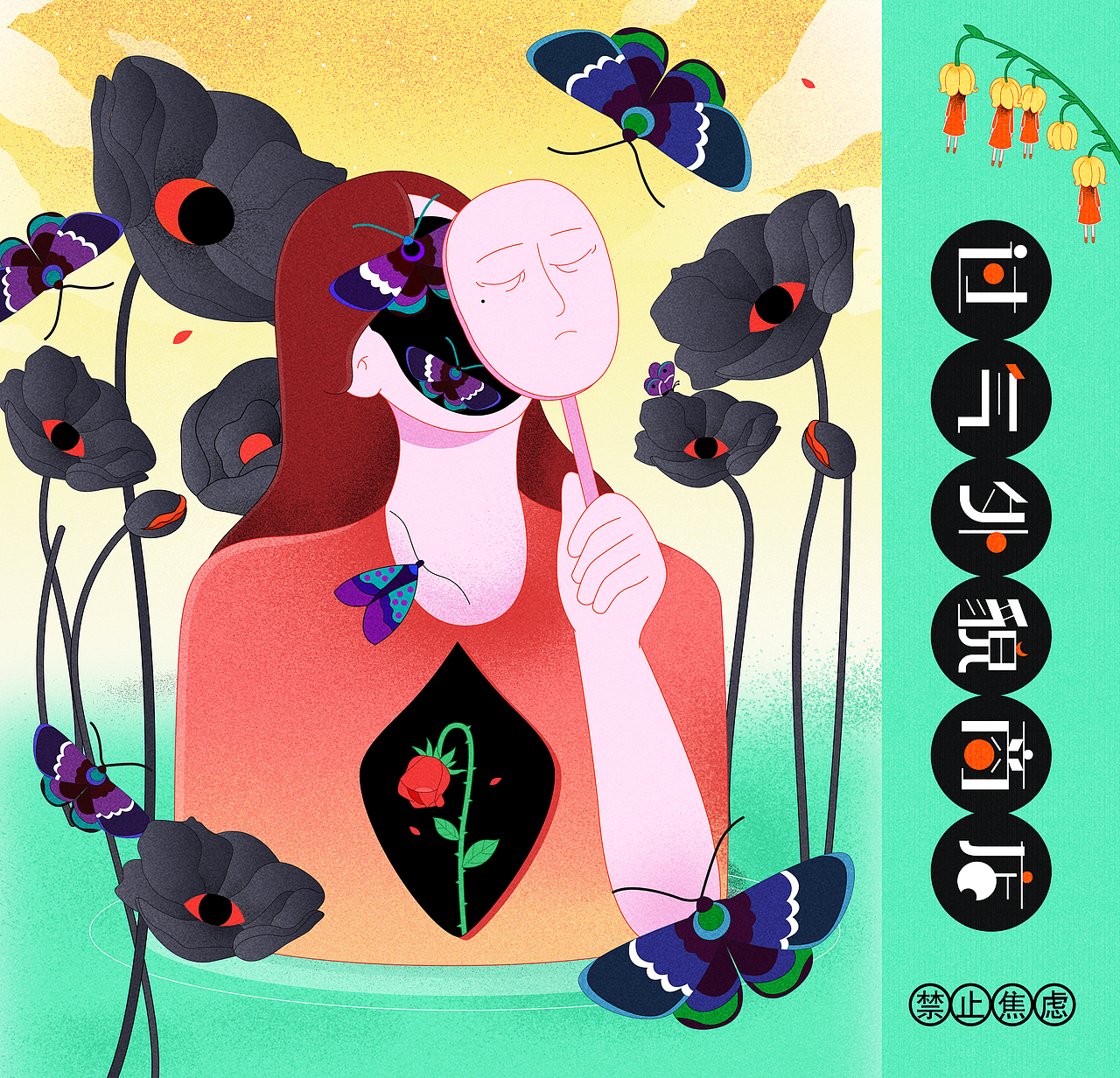 外貌焦虑症 - 过气外貌商店（图ZMzQxMDUwNzg4） - 新锐潮流插画 - 站酷设计师雾浓浓Oo原创素材 - 站酷ZCOOL