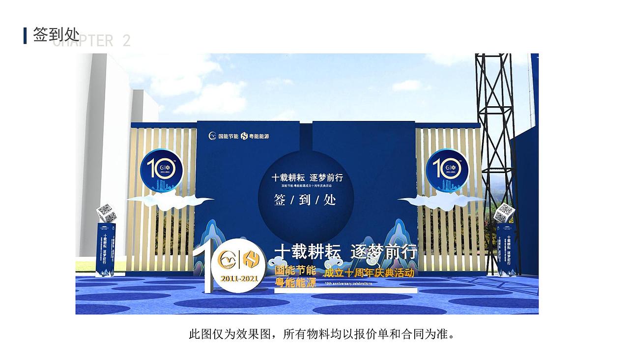 舞美 美陈 活动策划 企业周年庆典（图ZMzMwODQxOTc2） - 舞台美术 - 站酷设计师曾海花原创素材 - 站酷ZCOOL