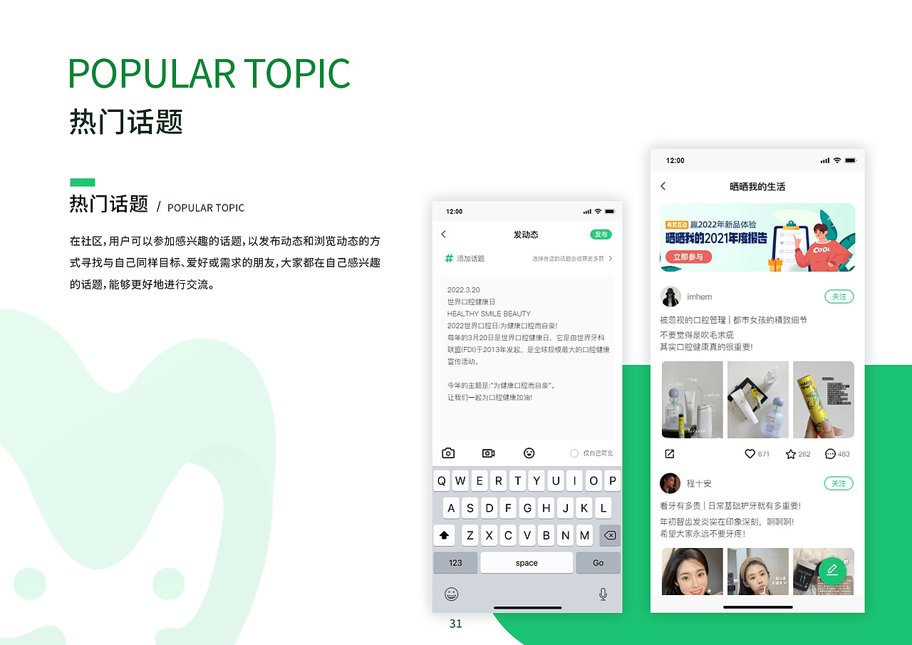 萌牙APP界面设计（图ZMzI3NTI1Nzk2） - 主题/皮肤 - 站酷设计师UI设计星球原创素材 - 站酷ZCOOL