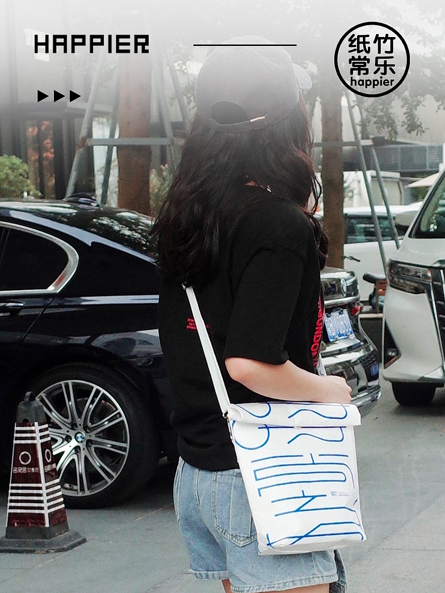 北京服装学院·杜邦纸环保斜挎包