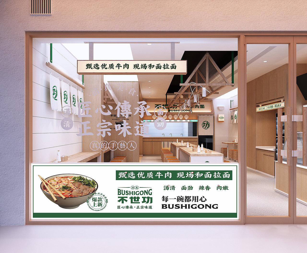 「造物行设品牌设计」 ：不世功 | 兰州牛肉面品牌设计（图ZMzEwOTIwMzI4） - 品牌 - 站酷设计师造物行设原创素材 - 站酷ZCOOL