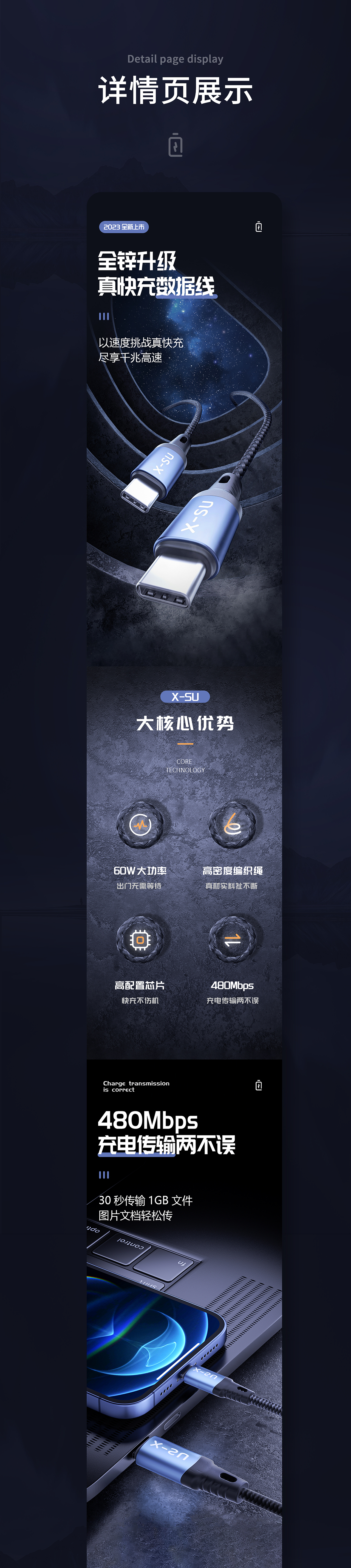 3C详情页合集/蓝牙耳机/有线耳机/数据线