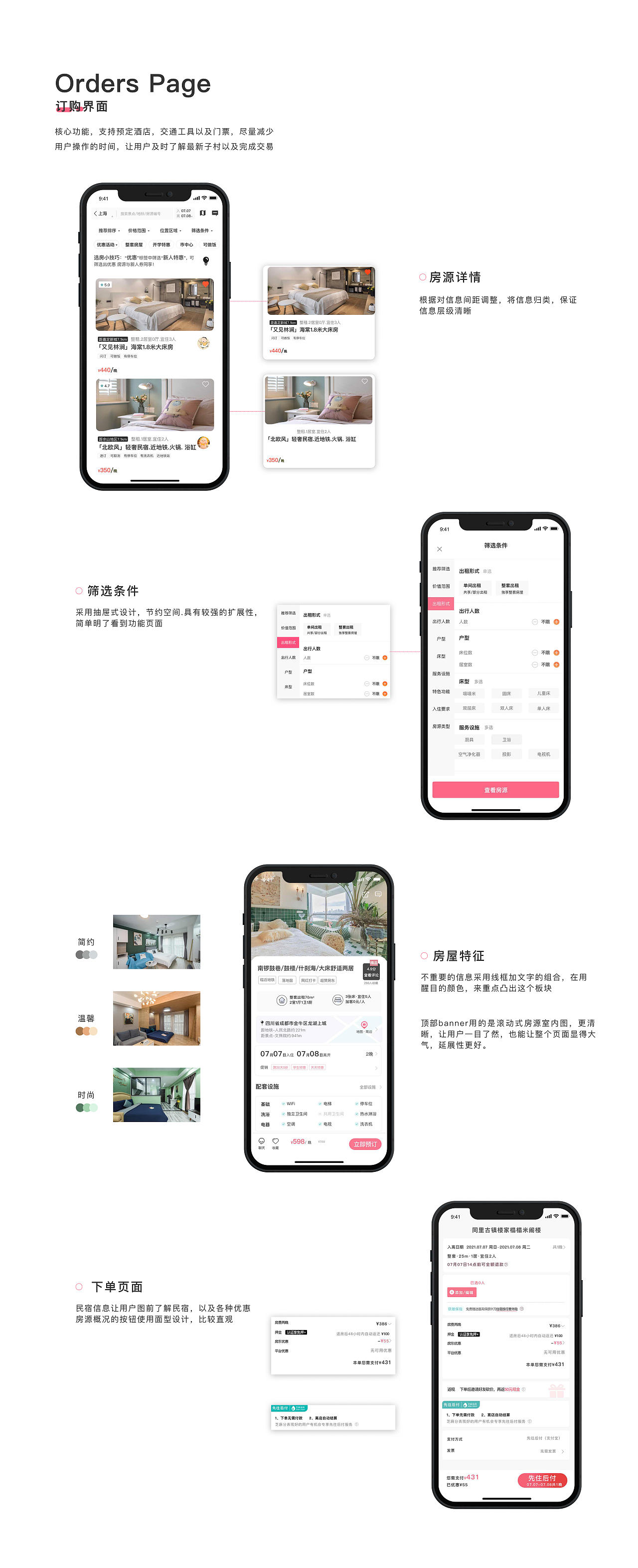 乐乎公寓APP—小猪名宿APP—云店后台管理