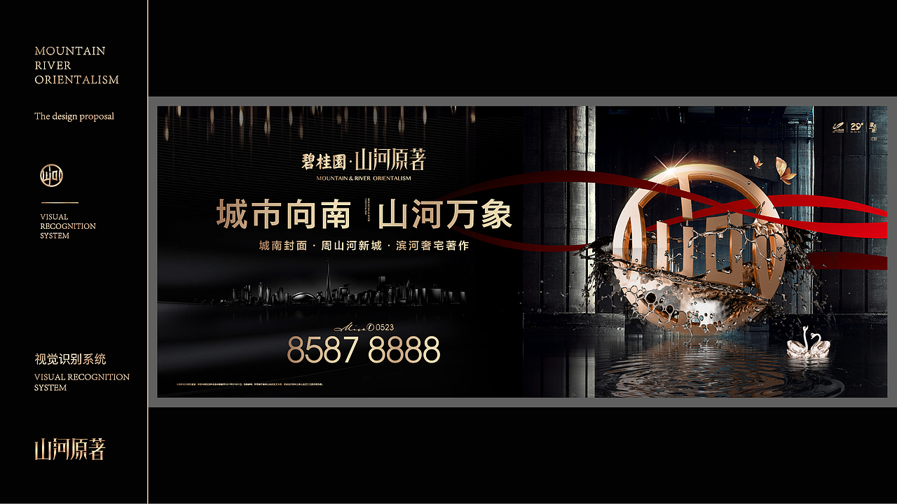 山河原著VI（图ZMzQ2NTM0NzUy） - 品牌 - 站酷设计师非红品牌原创素材 - 站酷ZCOOL