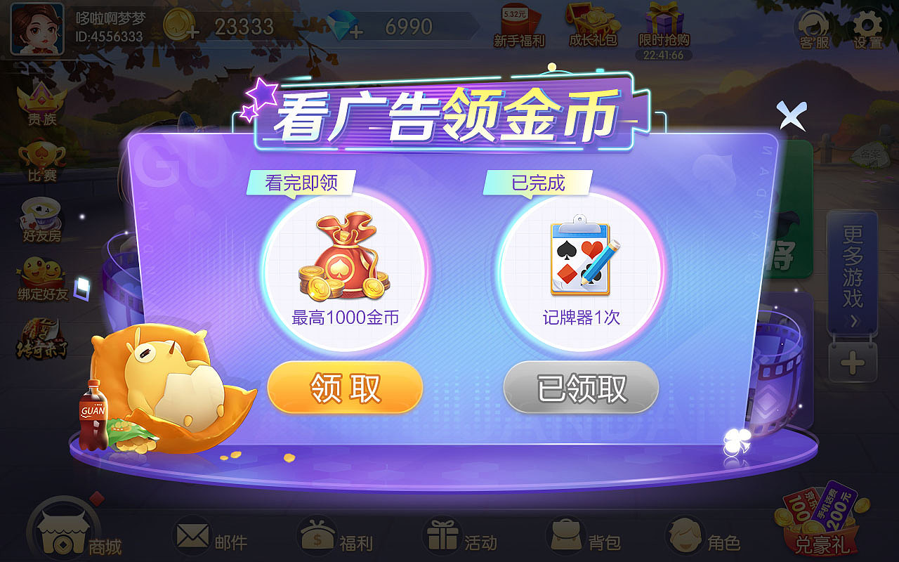 活动（图ZMzE4NDkyMjYw） - 游戏UI - 站酷设计师xinxinjessie原创素材 - 站酷ZCOOL