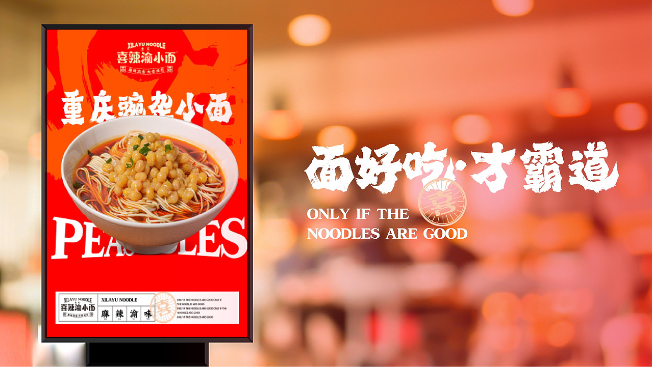 国潮市井麻辣小面 | 餐饮VI视觉（图ZMzIxMzkyMzUy） - 品牌 - 站酷设计师大琳设计原创素材 - 站酷ZCOOL