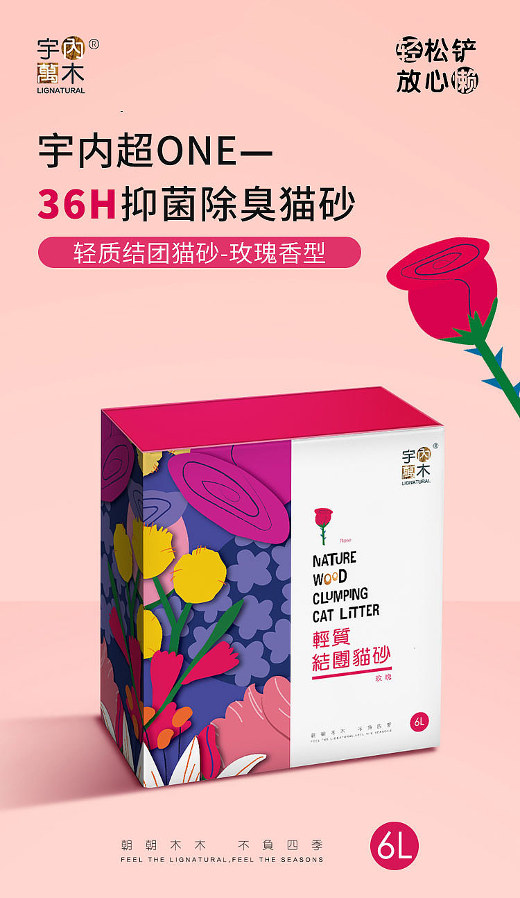 猫砂品牌详情页头图