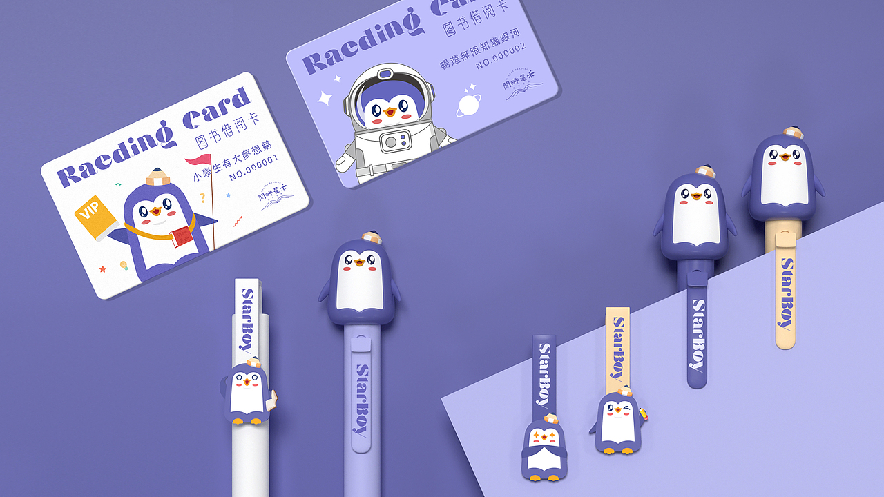 无限波丨企鹅IP形象设计