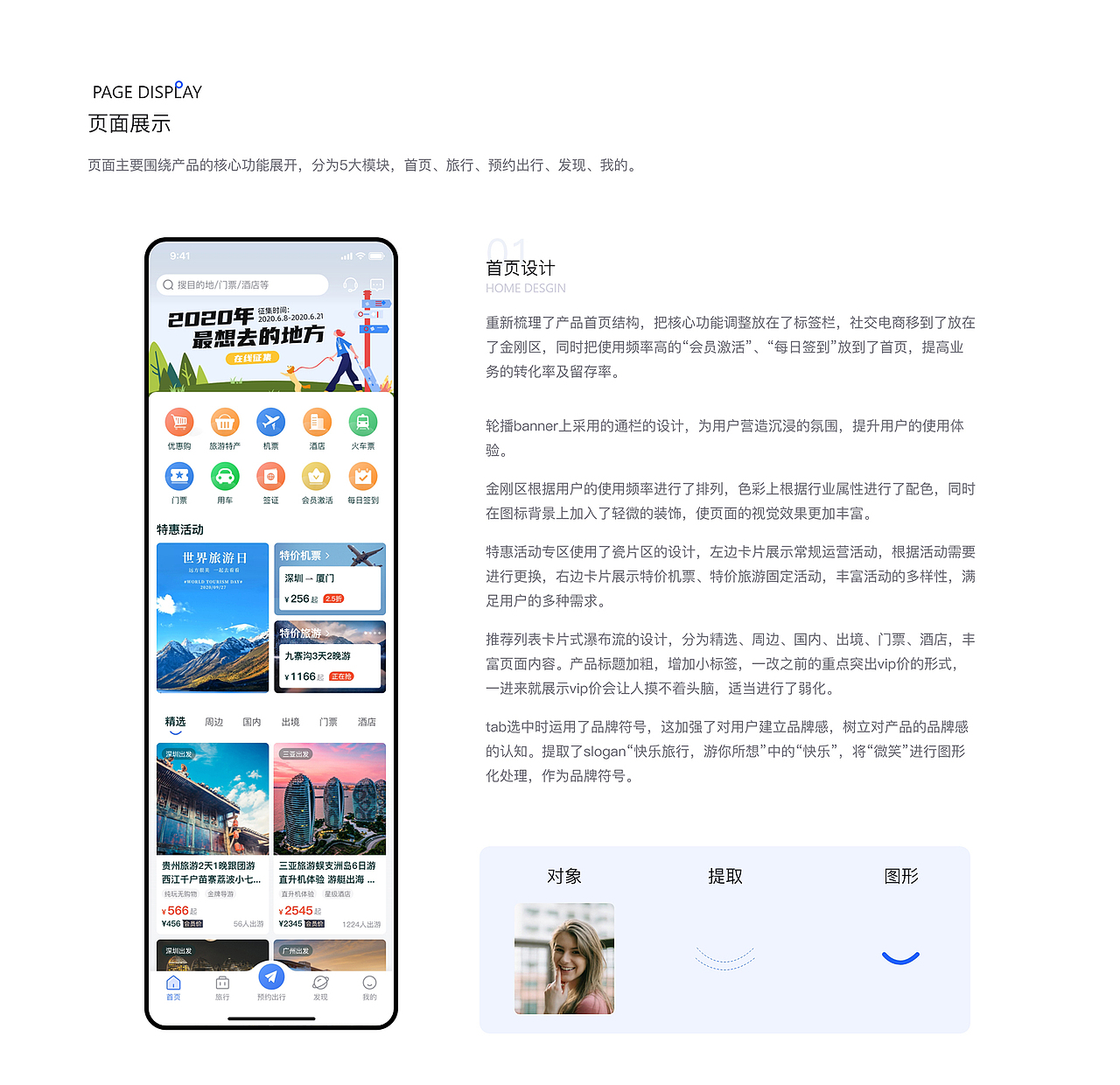 作品集（图ZMzIzODQyMTAw） - APP界面 - 站酷设计师来如雷霆收震怒原创素材 - 站酷ZCOOL
