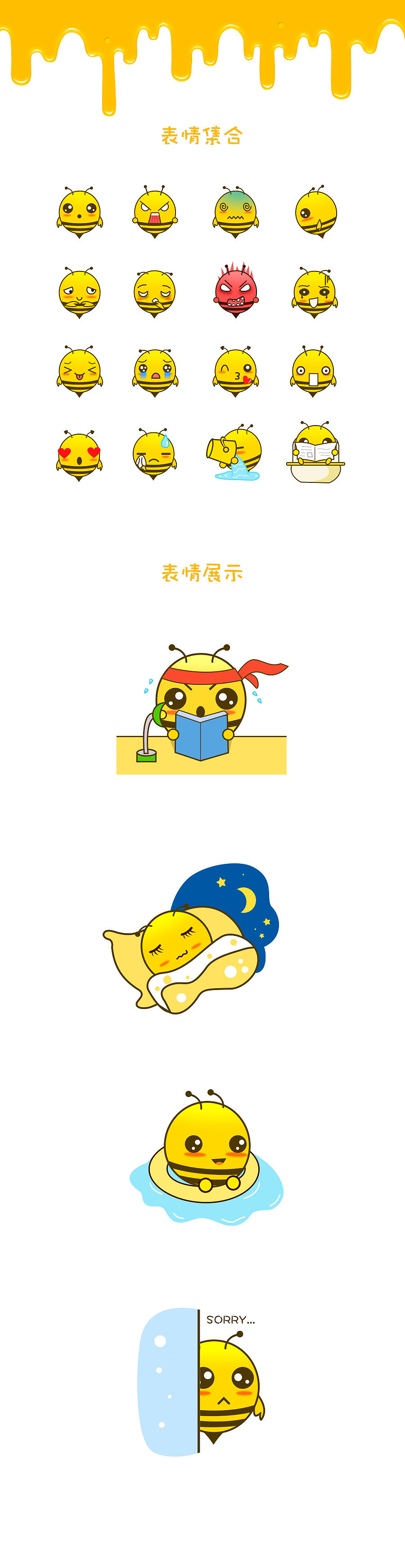 四年前的作品（表情设计）（图ZMjk4ODI0ODIw） - APP界面 - 站酷设计师我是小秋原创素材 - 站酷ZCOOL