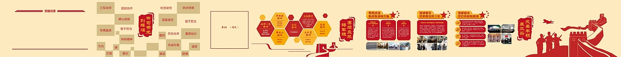 文化长墙合集（图ZMzU3NTg3MDM2） - 宣传物料 - 站酷设计师舒羽设计原创素材 - 站酷ZCOOL