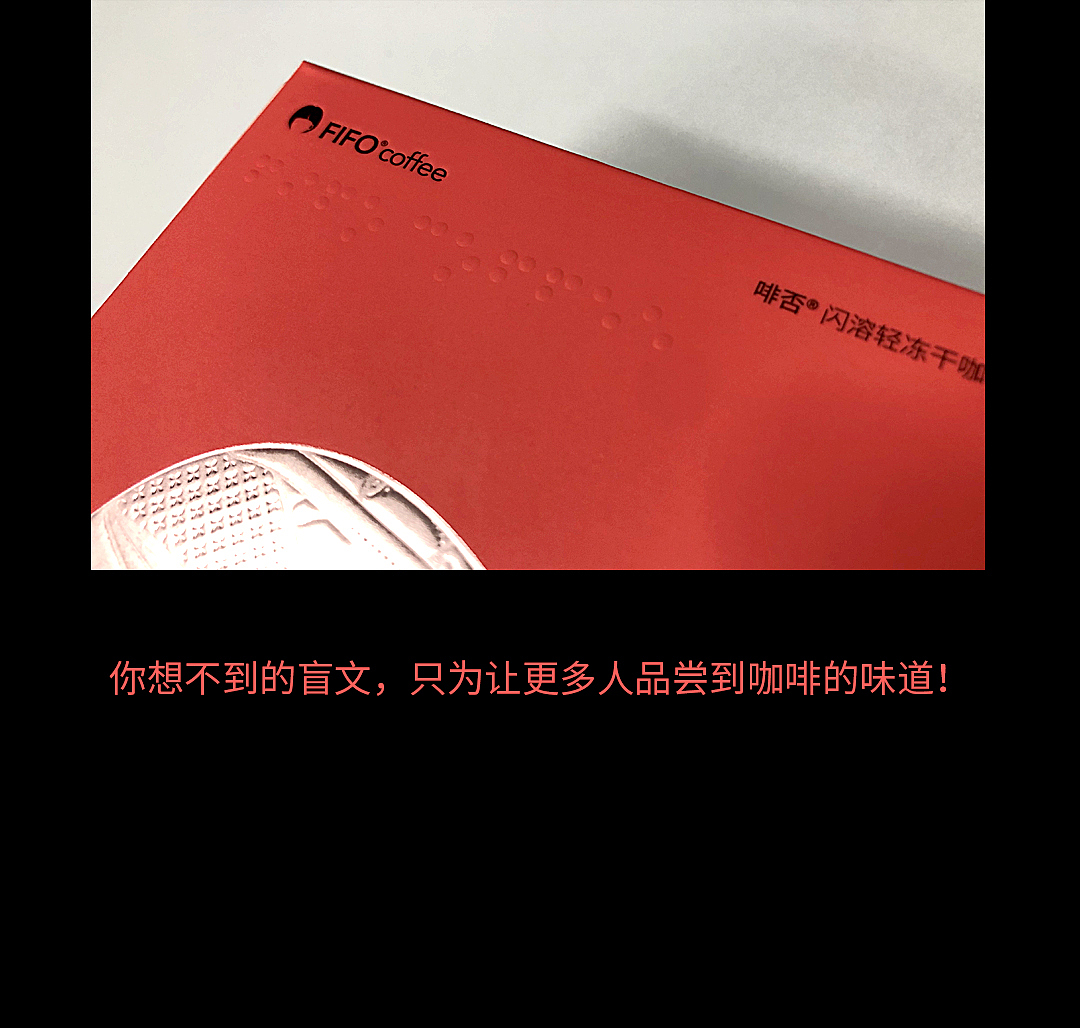 五个0的轻冻干咖啡