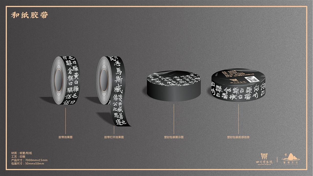 残石经文创方案