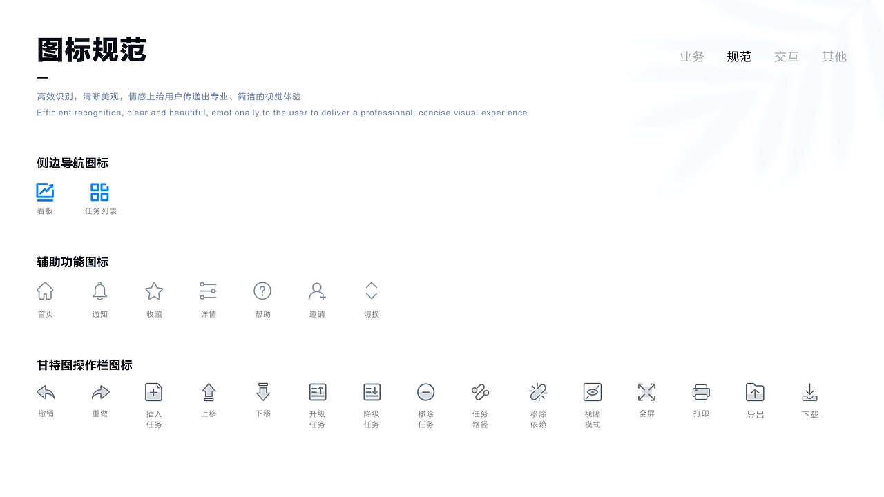 Gantask - 轻量化项目管理工具（图ZMzE0OTg2ODky） - 其他UI - 站酷设计师Gantask原创素材 - 站酷ZCOOL