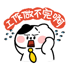 波乌咘 | 表情包之打工人篇（图ZMjk3MDg0MTQ4） - 网络表情 - 站酷设计师贰想星球原创素材 - 站酷ZCOOL