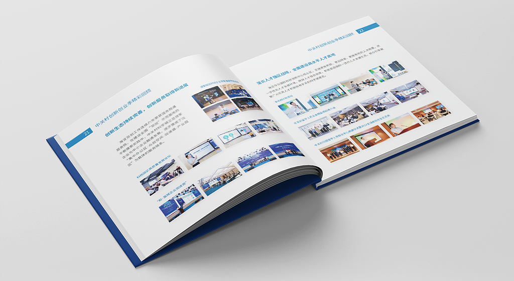 2022大众创业万众创新活动周闭幕式总结手册（内部）（图ZMzIyMzgyNzY4） - 书籍/画册 - 站酷设计师张小帆喜悦原创素材 - 站酷ZCOOL